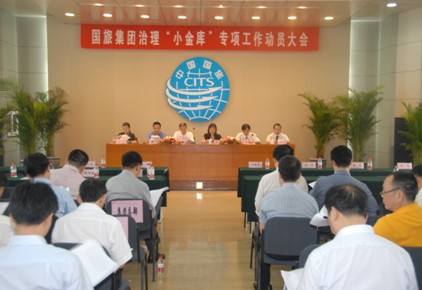 高度重視，徹底清理“小金庫”