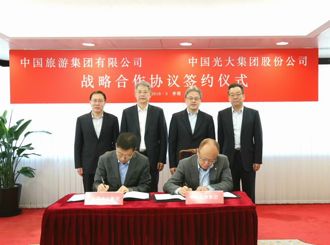 集團與光大集團簽署戰(zhàn)略合作協(xié)議（圖）