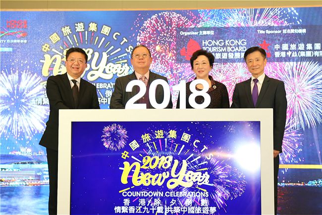 集團(tuán)冠名2018年香港煙花音樂(lè)匯演  開(kāi)啟集團(tuán)90周年慶典活動(dòng)序幕（圖）