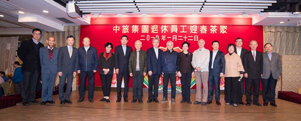 集團(tuán)領(lǐng)導(dǎo)與近800名香港退休員工參加2019年迎春茶聚