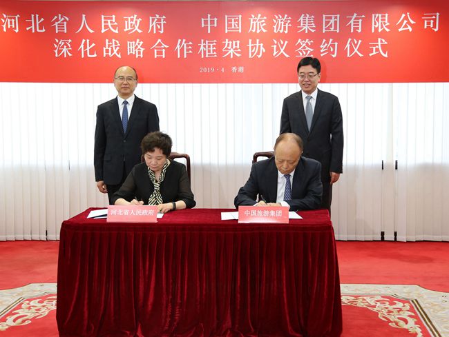 集團(tuán)與河北省人民政府簽署深化戰(zhàn)略合作框架協(xié)議（圖）