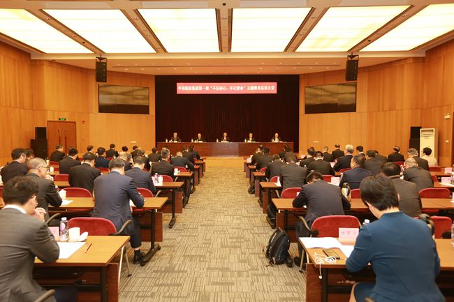 中國旅遊集團(tuán)召開第一批「不忘初心、牢記使命」主題教育總結(jié)大會（圖）