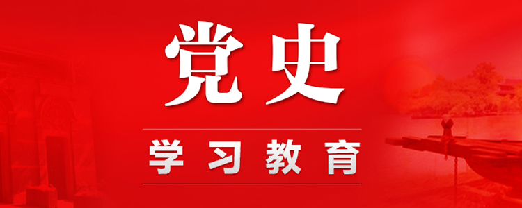 走深走實！中旅免稅各級黨組織黨史學(xué)習(xí)教育進(jìn)行時